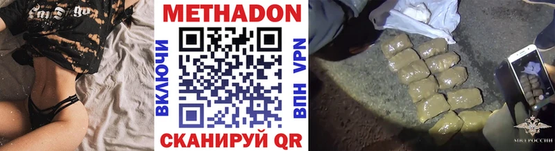 Купить где  Котово  Метадон methadone 