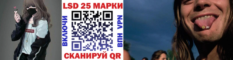 Марки 25I-NBOMe 1500мкг  Купить где  Котово 